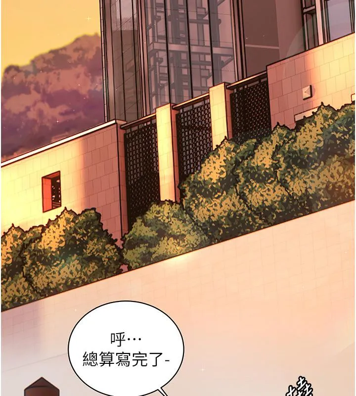 老师的亲密指导 第27話-新砲點激情再戰 第29页