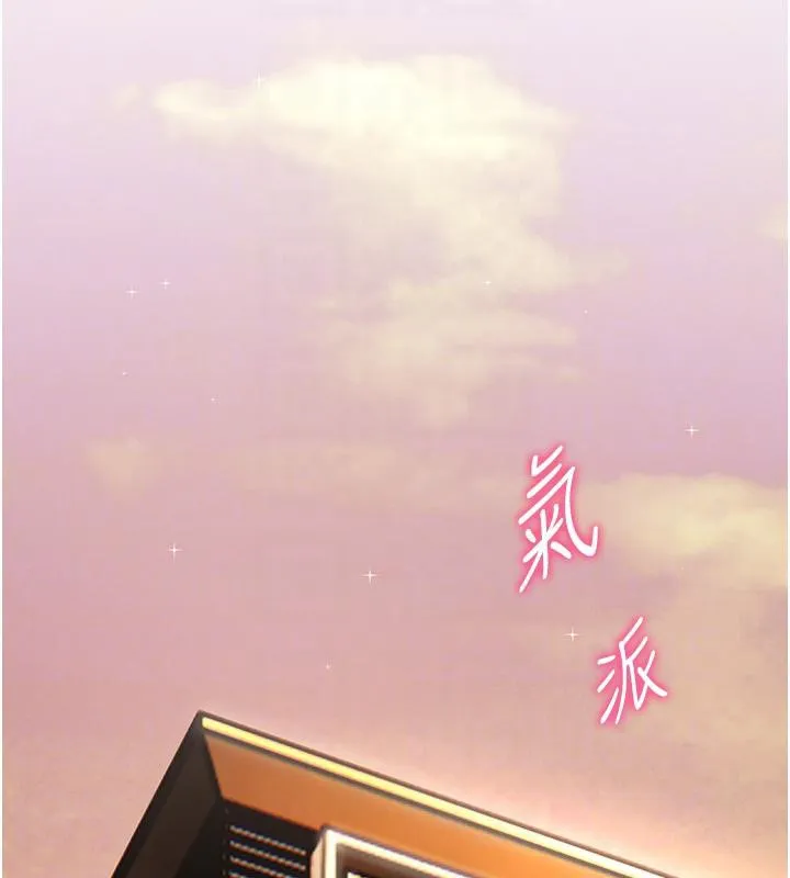 老师的亲密指导 第27話-新砲點激情再戰 第87页