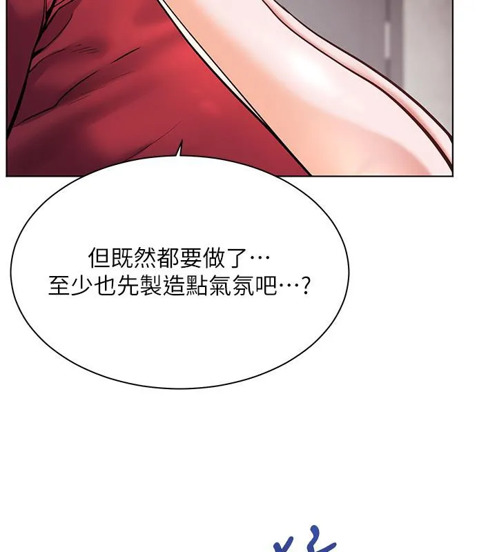 老师的亲密指导 第27話-新砲點激情再戰 第157页