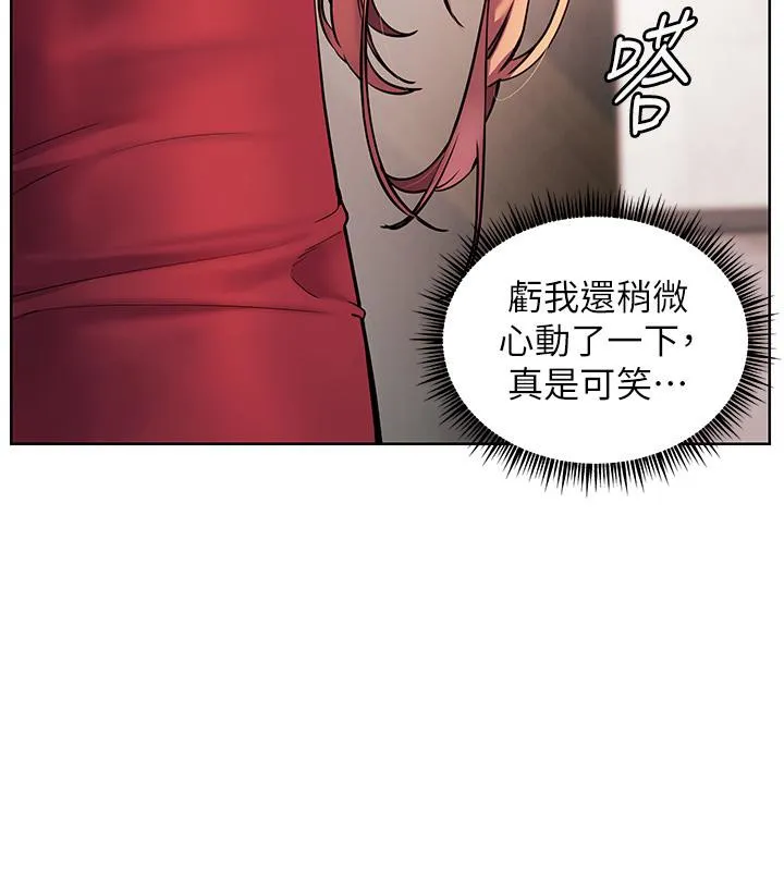 老师的亲密指导 第27話-新砲點激情再戰 第145页