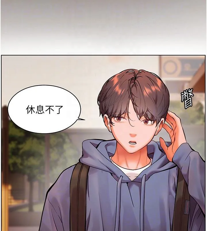 老师的亲密指导 第27話-新砲點激情再戰 第33页