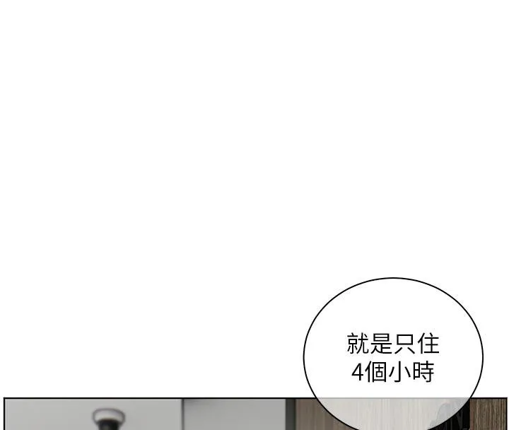 老师的亲密指导 第27話-新砲點激情再戰 第109页