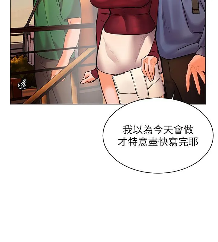 老师的亲密指导 第27話-新砲點激情再戰 第77页