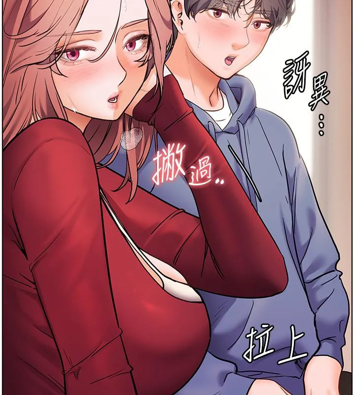老师的亲密指导 第27話-新砲點激情再戰 第17页