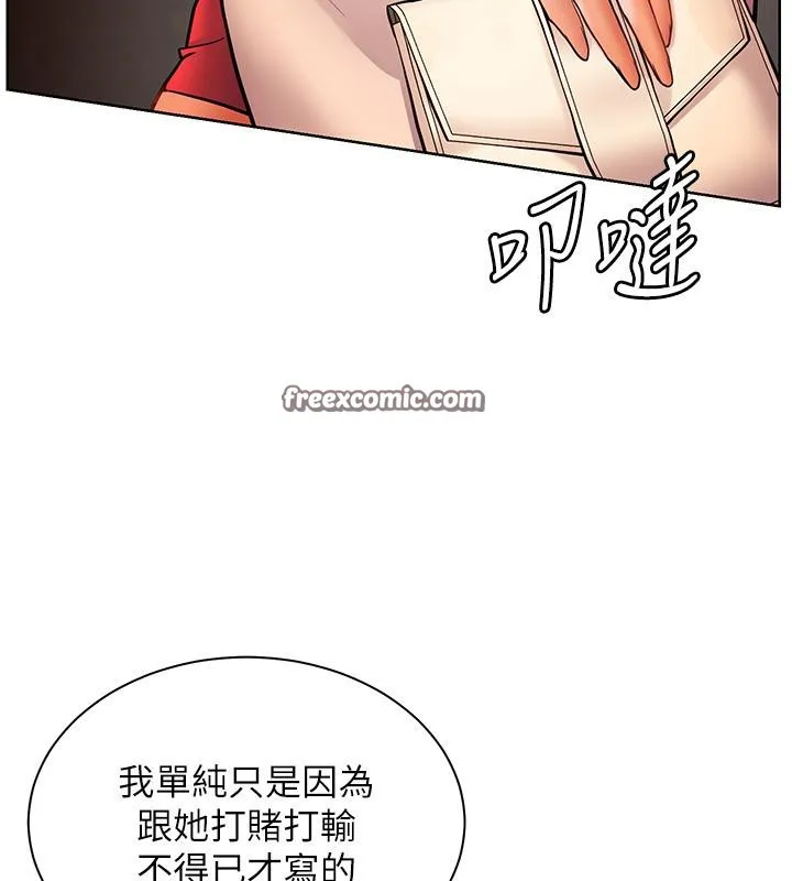 老师的亲密指导 第27話-新砲點激情再戰 第45页