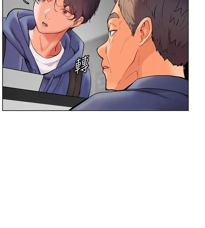 老师的亲密指导 第27話-新砲點激情再戰 第114页