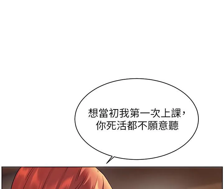 老师的亲密指导 第27話-新砲點激情再戰 第40页
