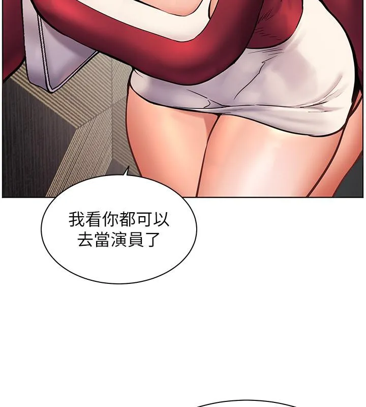 老师的亲密指导 第27話-新砲點激情再戰 第139页