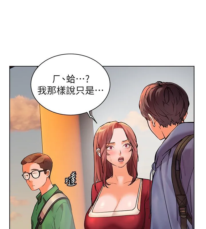 老师的亲密指导 第27話-新砲點激情再戰 第76页