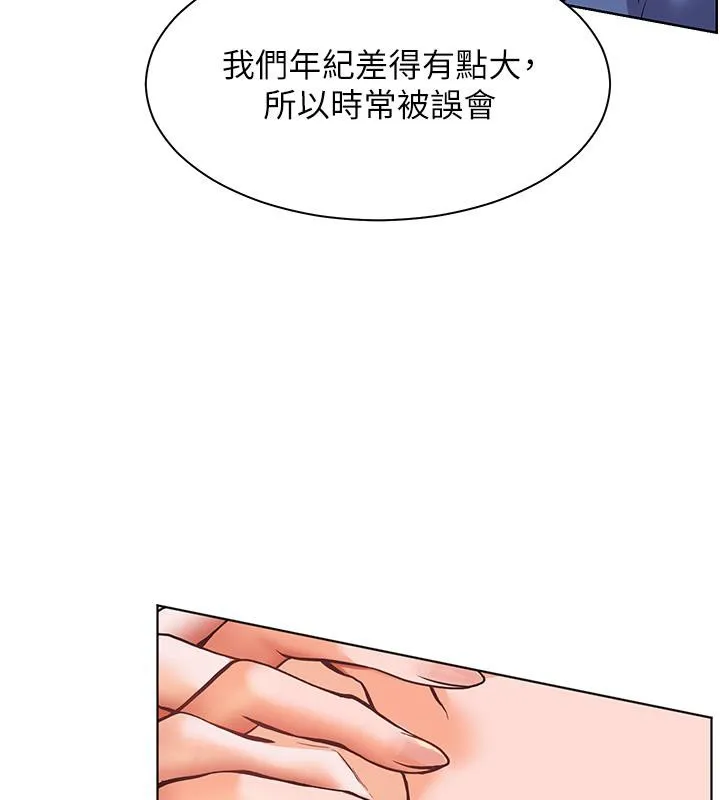 老师的亲密指导 第27話-新砲點激情再戰 第124页