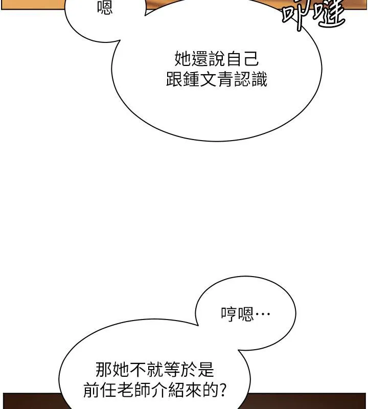 老师的亲密指导 第27話-新砲點激情再戰 第53页