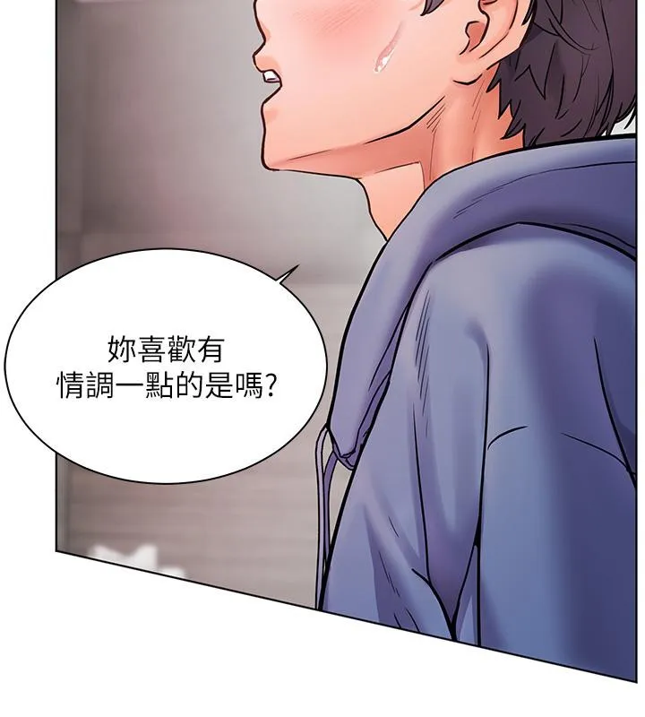 老师的亲密指导 第27話-新砲點激情再戰 第154页