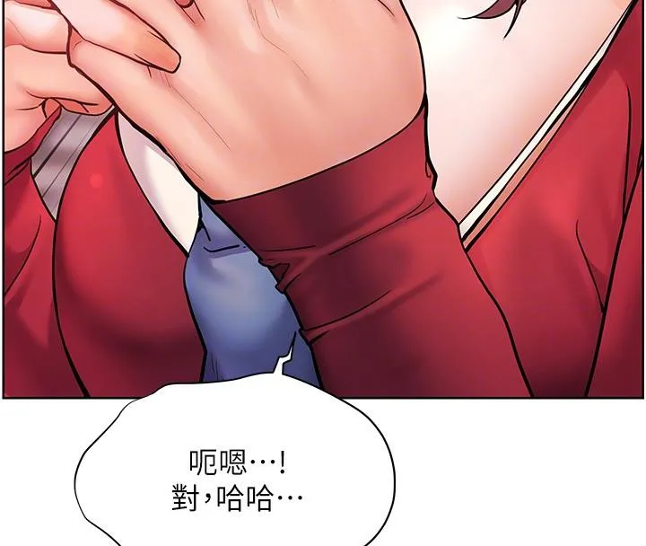 老师的亲密指导 第27話-新砲點激情再戰 第129页
