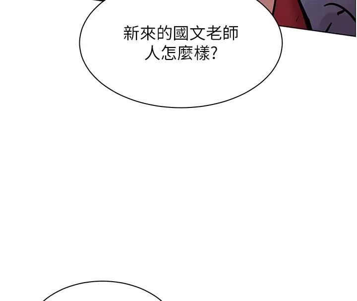 老师的亲密指导 第27話-新砲點激情再戰 第50页