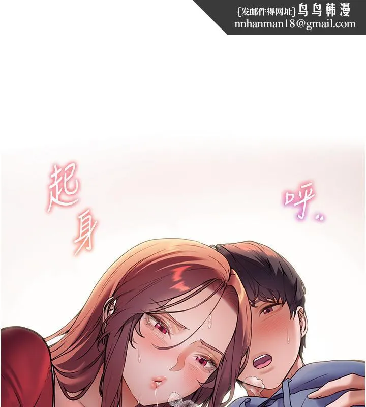 老师的亲密指导 第27話-新砲點激情再戰 第1页