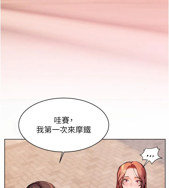 老师的亲密指导 第27話-新砲點激情再戰 第92页