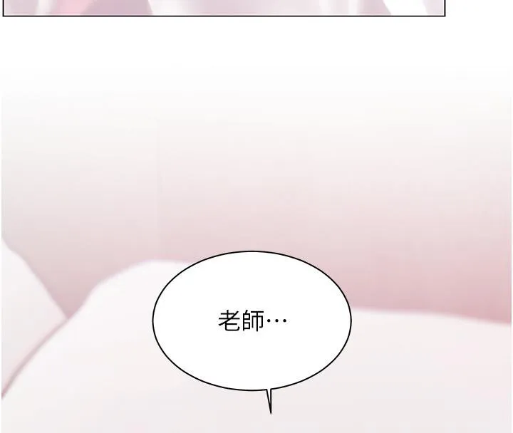 老师的亲密指导 第27話-新砲點激情再戰 第147页