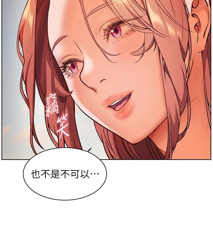 老师的亲密指导 第27話-新砲點激情再戰 第59页