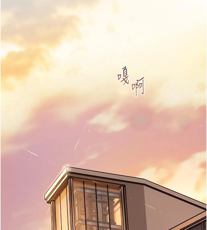 老师的亲密指导 第27話-新砲點激情再戰 第27页