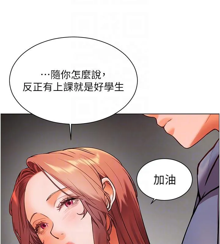 老师的亲密指导 第27話-新砲點激情再戰 第48页