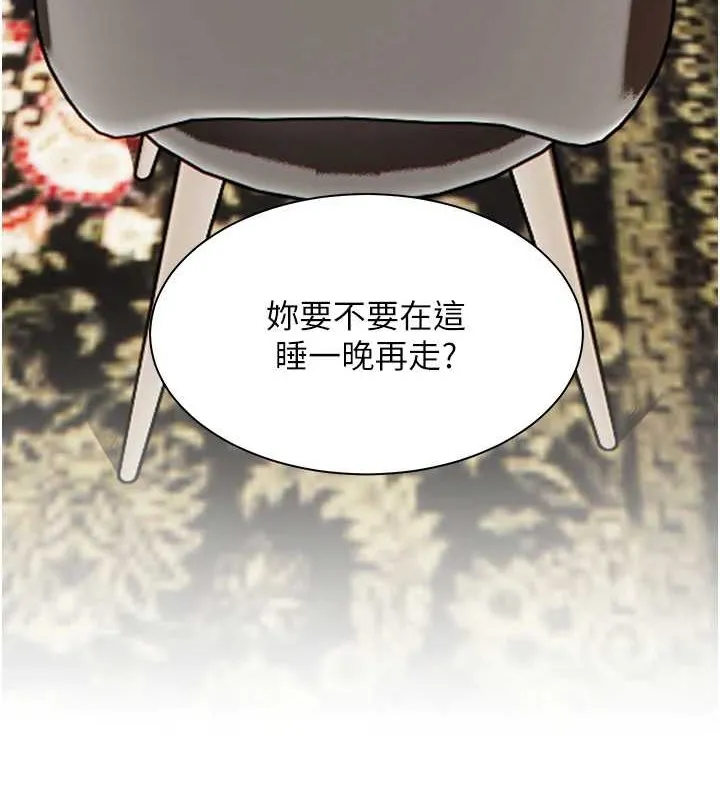 老师的亲密指导 第40話-偷摸開採清純妹! 第5页