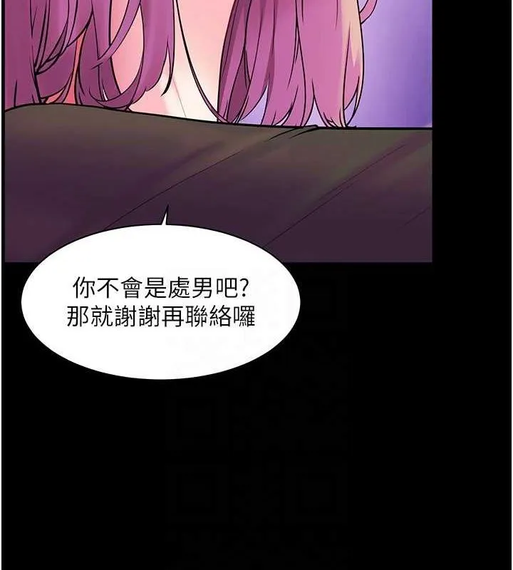 老师的亲密指导 第35話-四腳獸拿寶貝釘孤枝 第84页