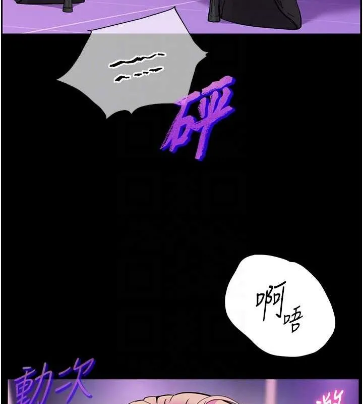老师的亲密指导 第35話-四腳獸拿寶貝釘孤枝 第108页