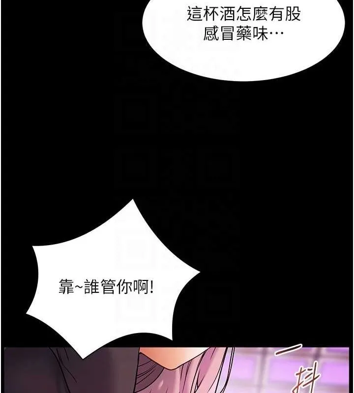 老师的亲密指导 第35話-四腳獸拿寶貝釘孤枝 第21页