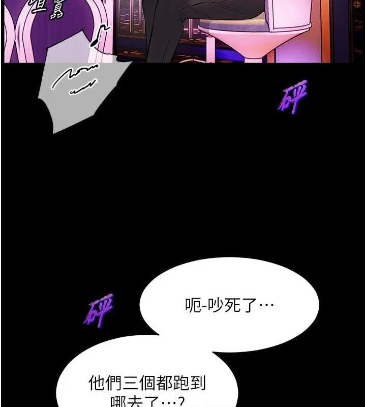 老师的亲密指导 第35話-四腳獸拿寶貝釘孤枝 第19页