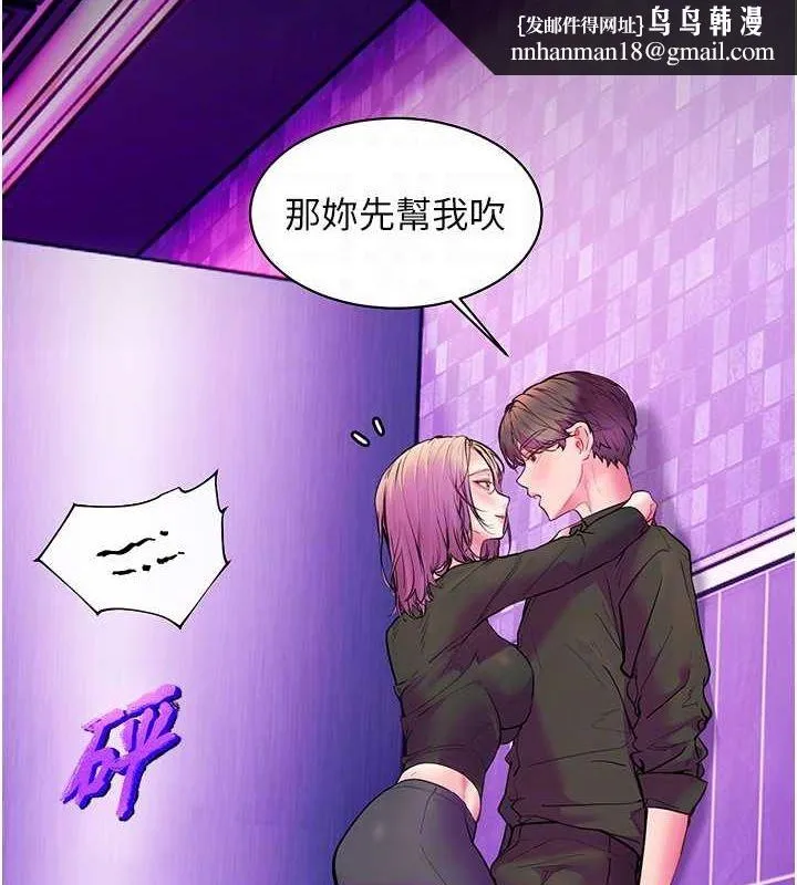 老师的亲密指导 第35話-四腳獸拿寶貝釘孤枝 第86页