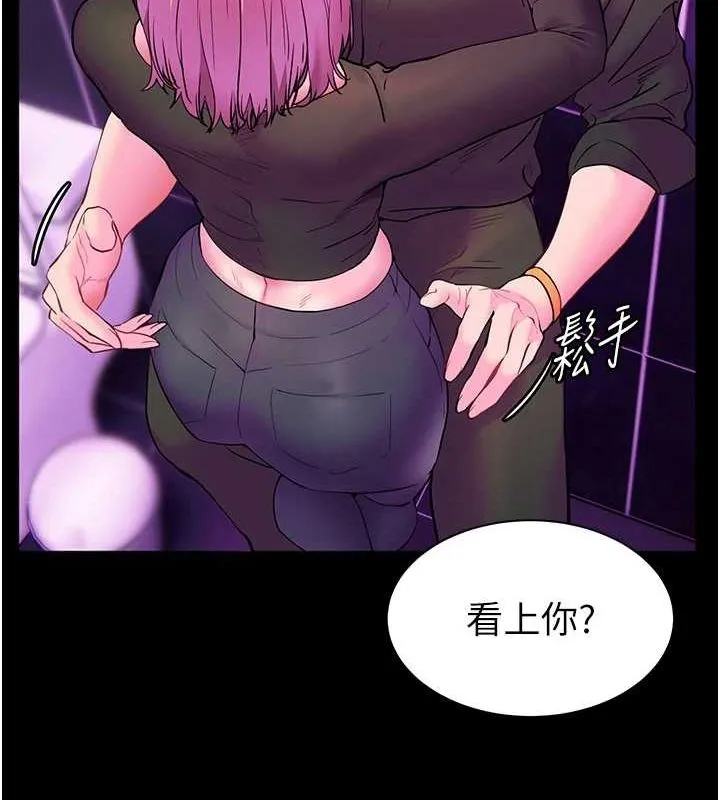 老师的亲密指导 第35話-四腳獸拿寶貝釘孤枝 第70页