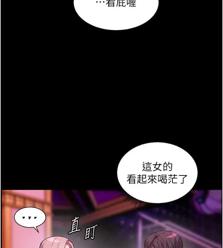 老师的亲密指导 第35話-四腳獸拿寶貝釘孤枝 第28页