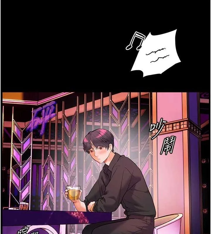 老师的亲密指导 第35話-四腳獸拿寶貝釘孤枝 第18页
