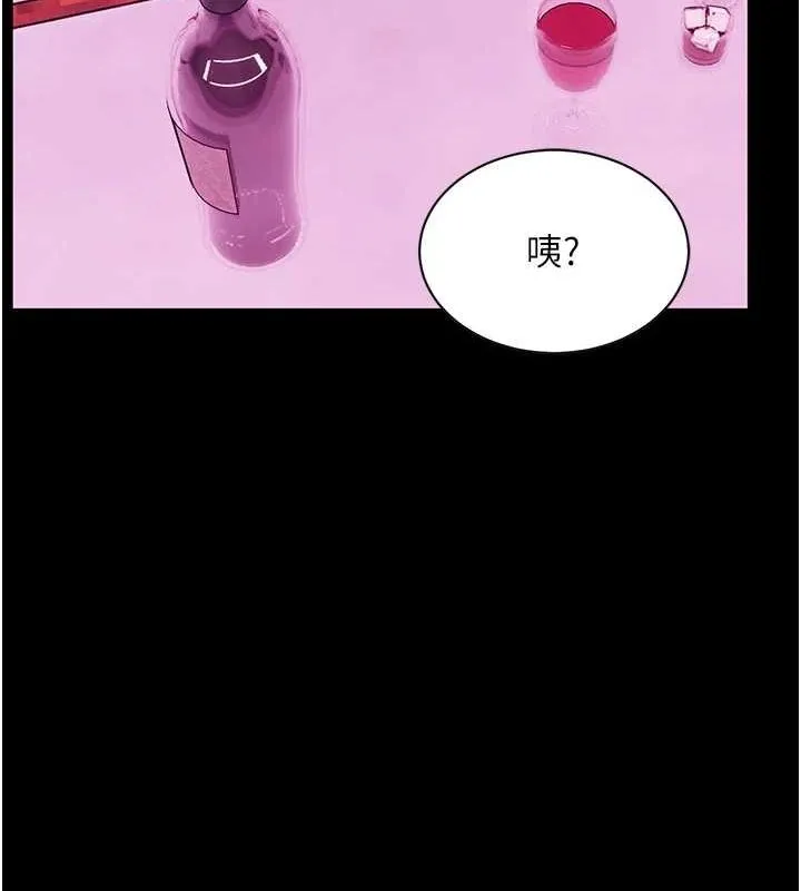 老师的亲密指导 第35話-四腳獸拿寶貝釘孤枝 第46页