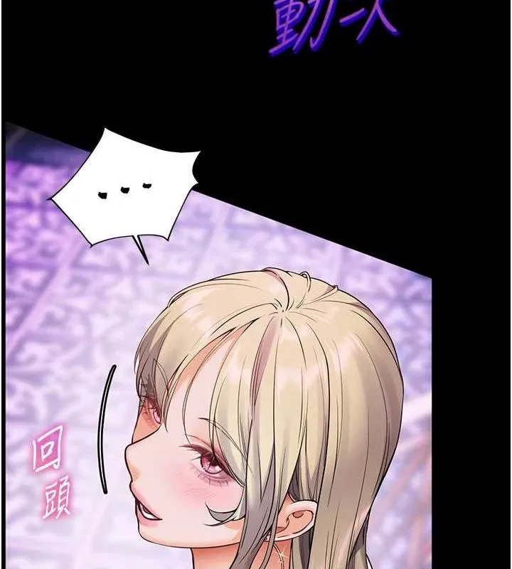 老师的亲密指导 第35話-四腳獸拿寶貝釘孤枝 第6页