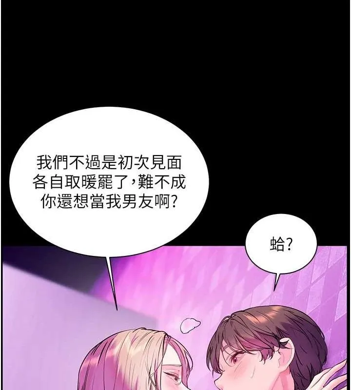 老师的亲密指导 第35話-四腳獸拿寶貝釘孤枝 第71页