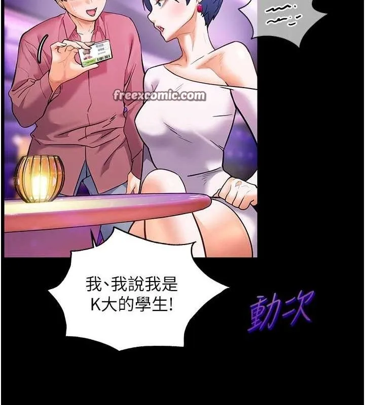 老师的亲密指导 第35話-四腳獸拿寶貝釘孤枝 第15页