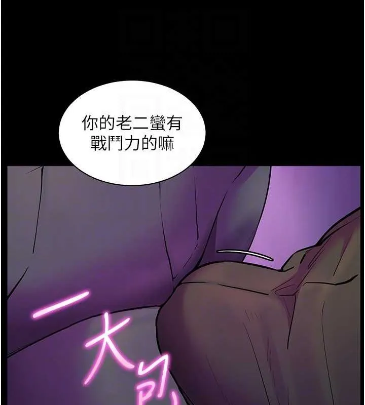 老师的亲密指导 第35話-四腳獸拿寶貝釘孤枝 第79页
