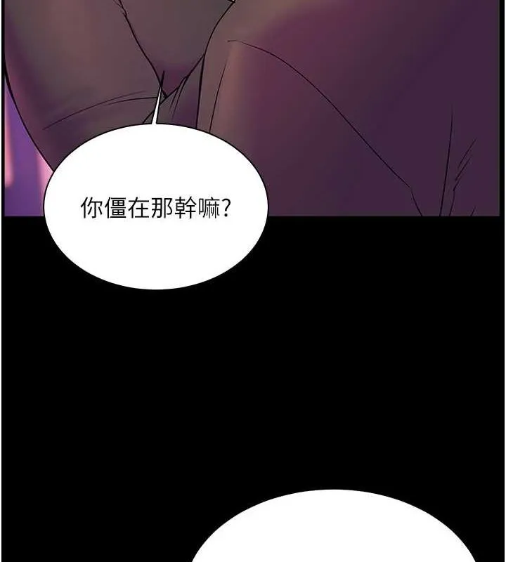老师的亲密指导 第35話-四腳獸拿寶貝釘孤枝 第68页