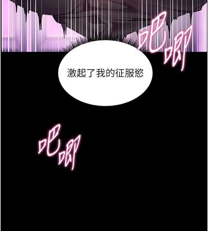 老师的亲密指导 第35話-四腳獸拿寶貝釘孤枝 第170页