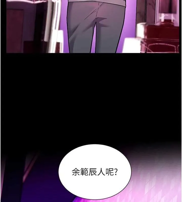 老师的亲密指导 第35話-四腳獸拿寶貝釘孤枝 第48页
