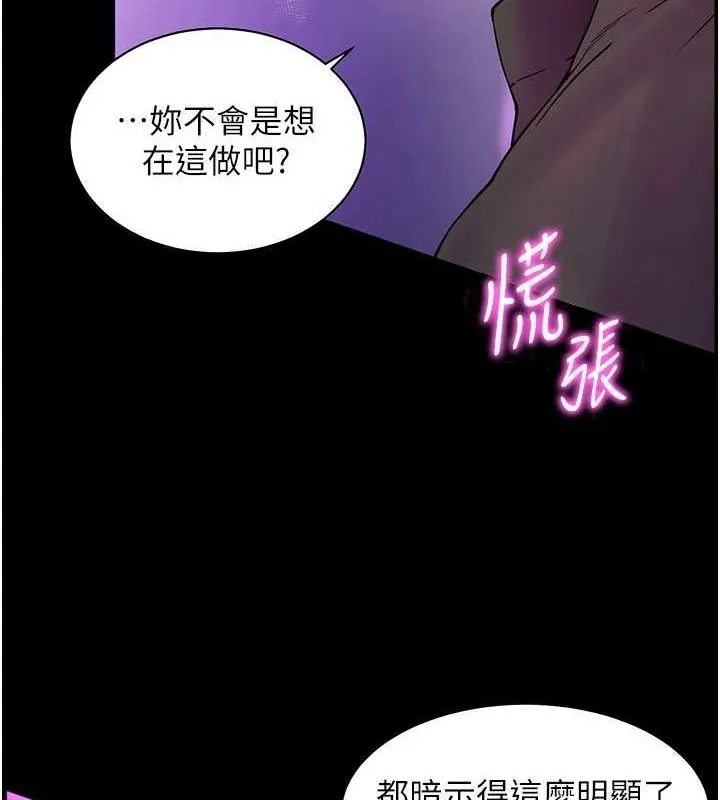 老师的亲密指导 第35話-四腳獸拿寶貝釘孤枝 第82页
