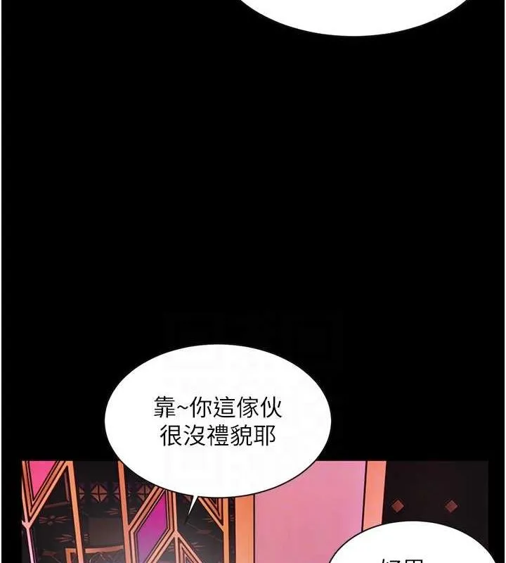 老师的亲密指导 第35話-四腳獸拿寶貝釘孤枝 第34页