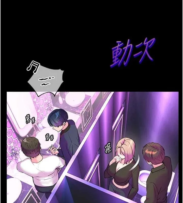 老师的亲密指导 第35話-四腳獸拿寶貝釘孤枝 第130页
