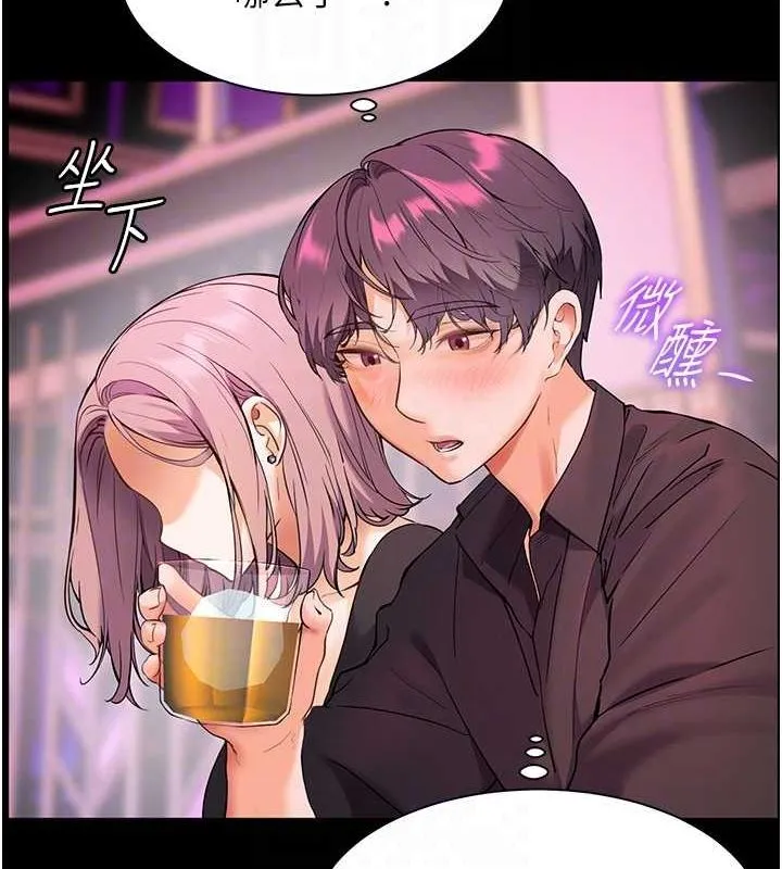 老师的亲密指导 第35話-四腳獸拿寶貝釘孤枝 第20页