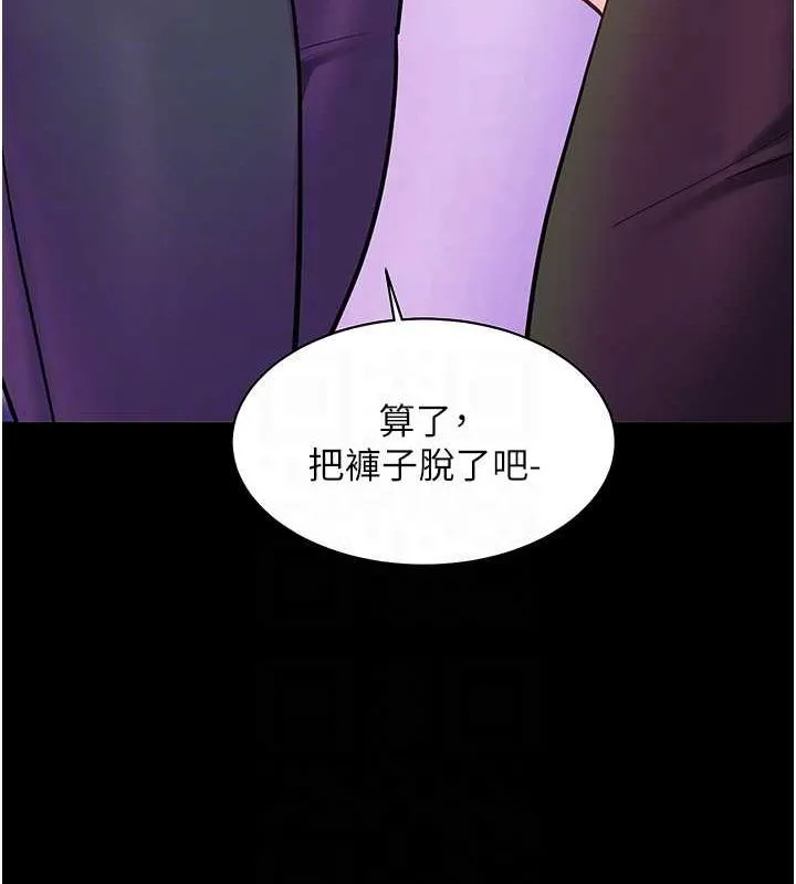老师的亲密指导 第35話-四腳獸拿寶貝釘孤枝 第92页