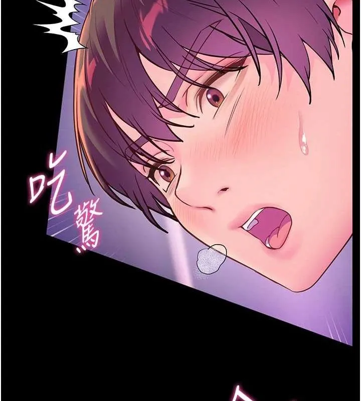 老师的亲密指导 第35話-四腳獸拿寶貝釘孤枝 第149页