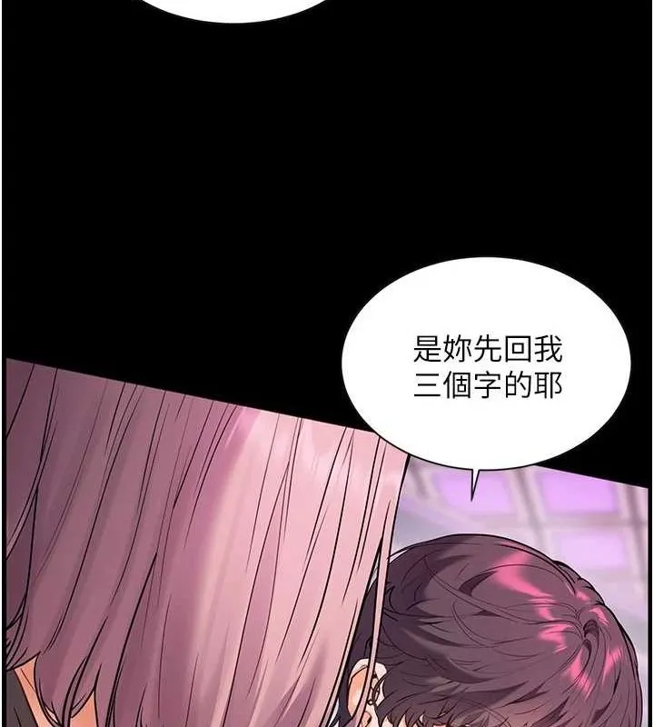 老师的亲密指导 第35話-四腳獸拿寶貝釘孤枝 第32页