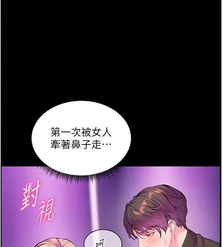 老师的亲密指导 第35話-四腳獸拿寶貝釘孤枝 第136页