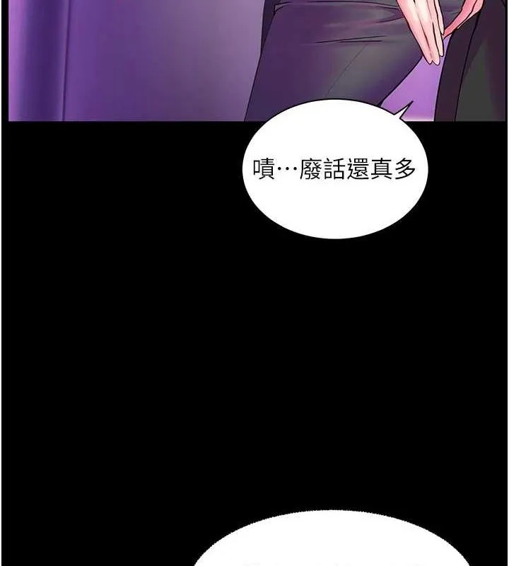 老师的亲密指导 第35話-四腳獸拿寶貝釘孤枝 第142页